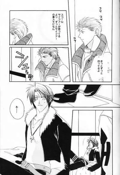 致死量ドーリス DIE TODLICHE DOLIS - page18