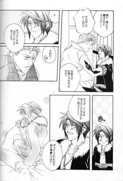 致死量ドーリス DIE TODLICHE DOLIS - page19