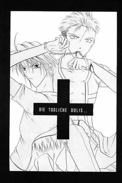 致死量ドーリス DIE TODLICHE DOLIS - page2