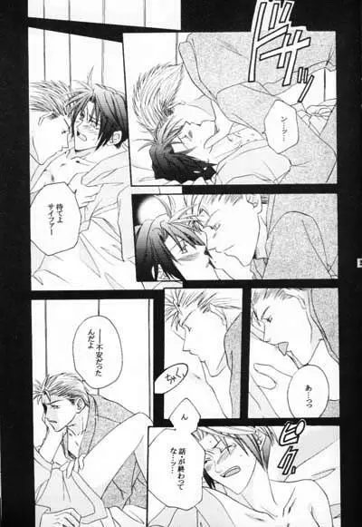 致死量ドーリス DIE TODLICHE DOLIS - page22