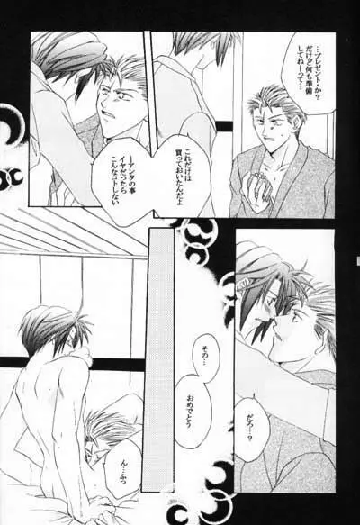 致死量ドーリス DIE TODLICHE DOLIS - page24