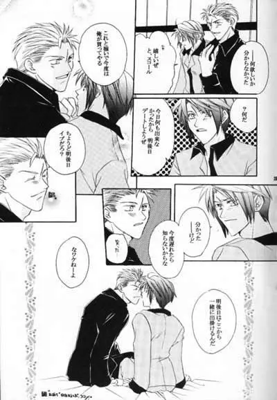 致死量ドーリス DIE TODLICHE DOLIS - page28