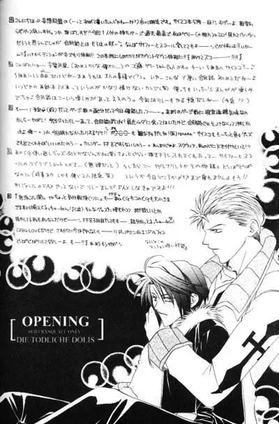 致死量ドーリス DIE TODLICHE DOLIS - page3