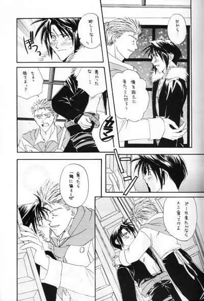 致死量ドーリス DIE TODLICHE DOLIS - page30