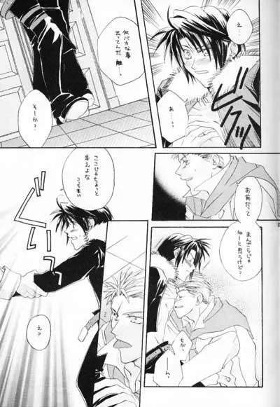 致死量ドーリス DIE TODLICHE DOLIS - page32