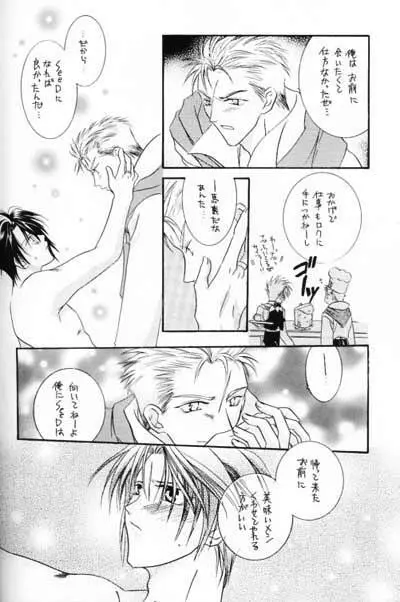 致死量ドーリス DIE TODLICHE DOLIS - page35
