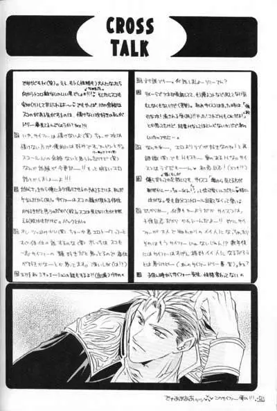 致死量ドーリス DIE TODLICHE DOLIS - page39