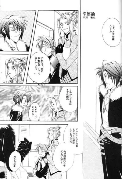 致死量ドーリス DIE TODLICHE DOLIS - page4