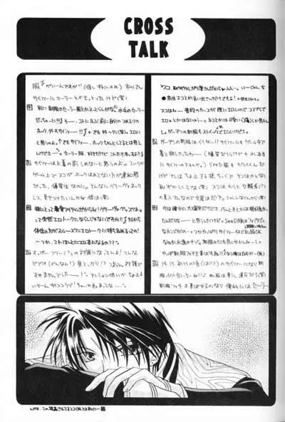 致死量ドーリス DIE TODLICHE DOLIS - page40
