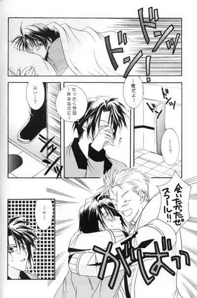 致死量ドーリス DIE TODLICHE DOLIS - page41