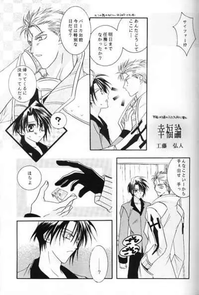 致死量ドーリス DIE TODLICHE DOLIS - page42