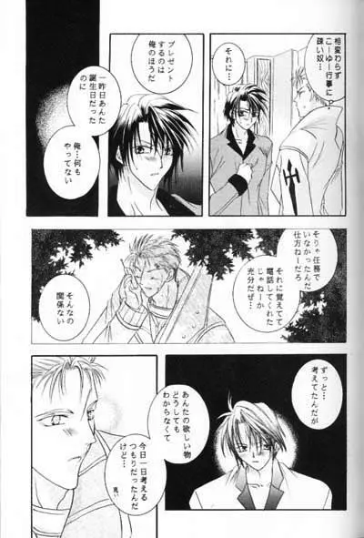 致死量ドーリス DIE TODLICHE DOLIS - page44