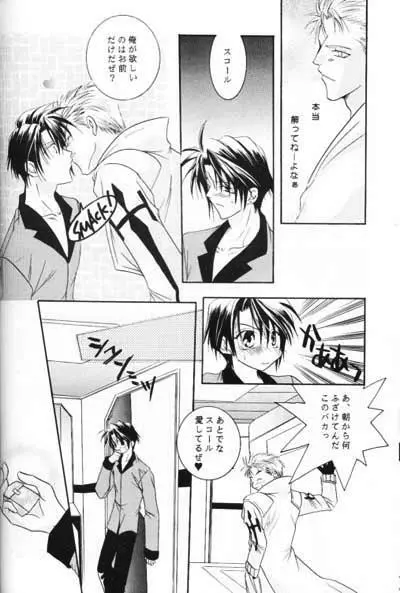 致死量ドーリス DIE TODLICHE DOLIS - page45