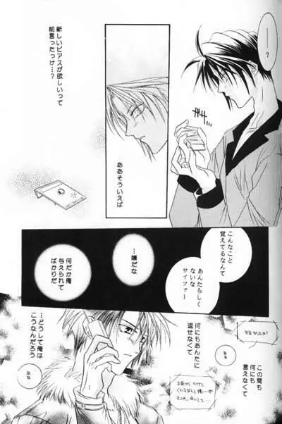 致死量ドーリス DIE TODLICHE DOLIS - page46