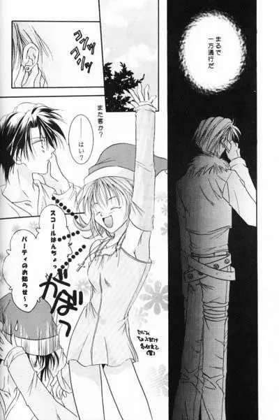 致死量ドーリス DIE TODLICHE DOLIS - page47