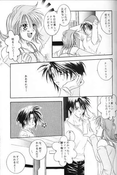 致死量ドーリス DIE TODLICHE DOLIS - page48