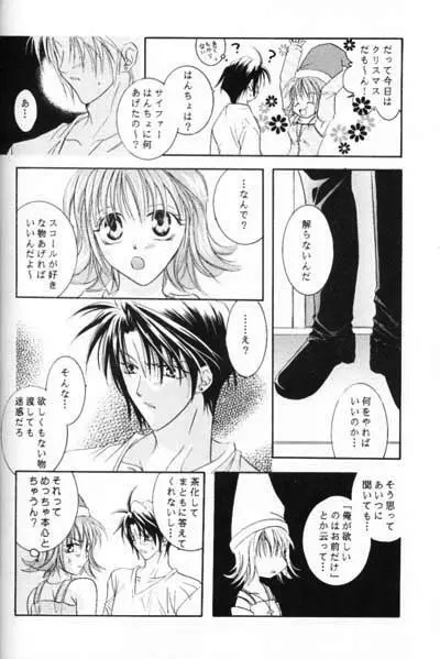 致死量ドーリス DIE TODLICHE DOLIS - page49