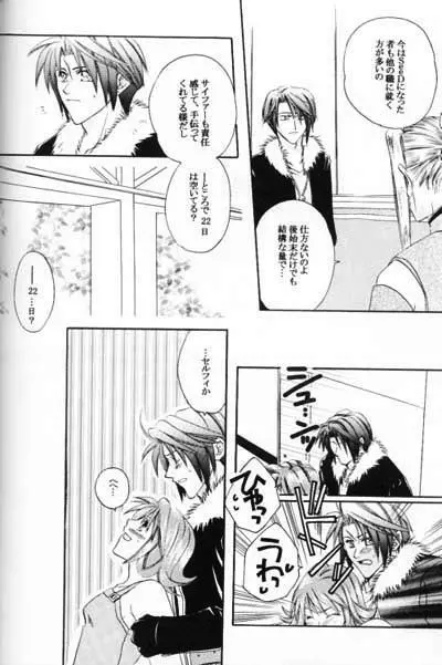 致死量ドーリス DIE TODLICHE DOLIS - page5