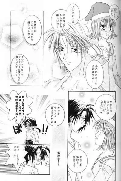 致死量ドーリス DIE TODLICHE DOLIS - page50