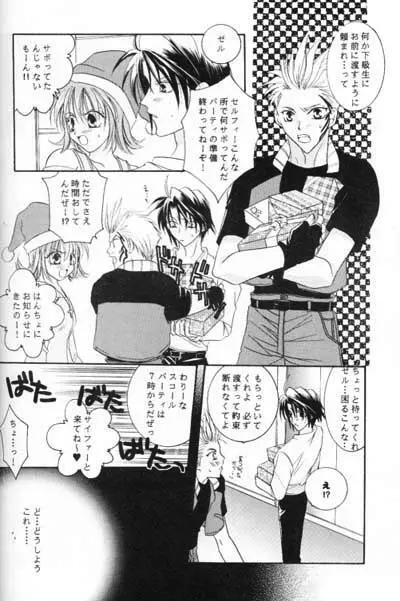致死量ドーリス DIE TODLICHE DOLIS - page51