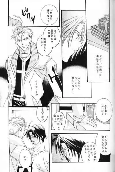 致死量ドーリス DIE TODLICHE DOLIS - page52