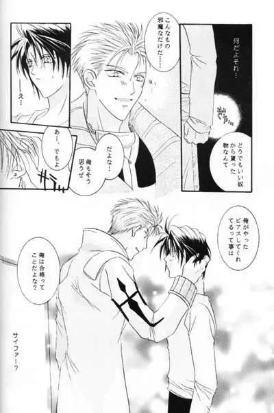 致死量ドーリス DIE TODLICHE DOLIS - page53