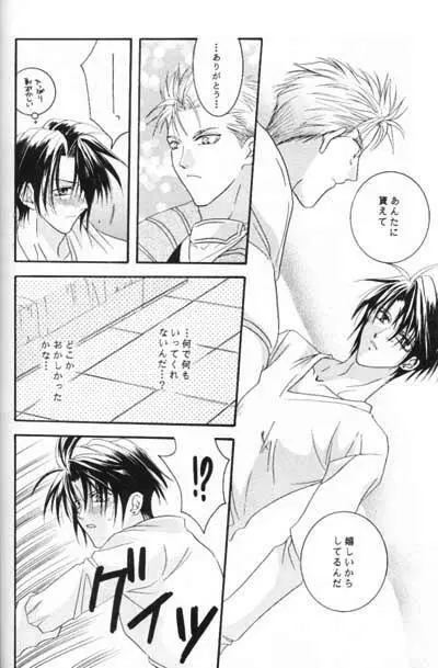 致死量ドーリス DIE TODLICHE DOLIS - page55