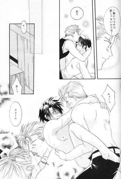 致死量ドーリス DIE TODLICHE DOLIS - page58