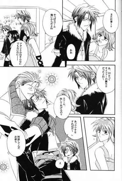 致死量ドーリス DIE TODLICHE DOLIS - page6