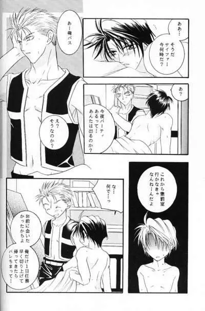 致死量ドーリス DIE TODLICHE DOLIS - page61