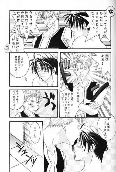 致死量ドーリス DIE TODLICHE DOLIS - page62