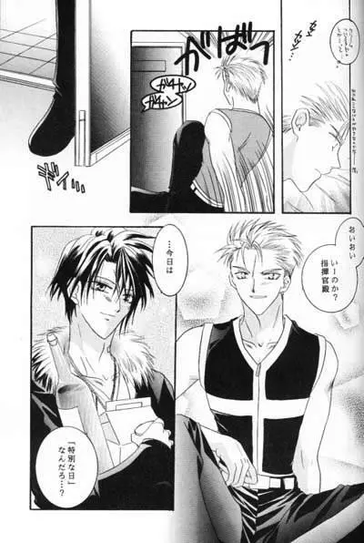 致死量ドーリス DIE TODLICHE DOLIS - page64