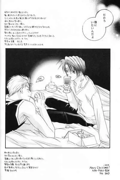 致死量ドーリス DIE TODLICHE DOLIS - page65