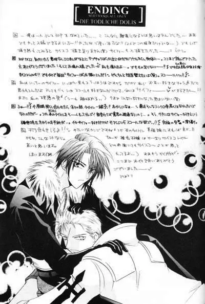 致死量ドーリス DIE TODLICHE DOLIS - page68