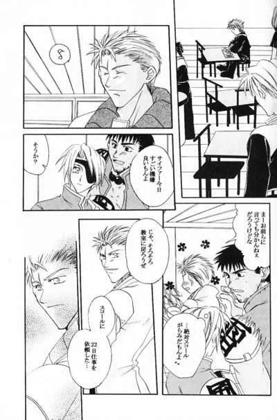 致死量ドーリス DIE TODLICHE DOLIS - page8
