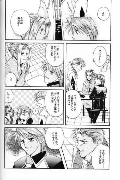 致死量ドーリス DIE TODLICHE DOLIS - page9