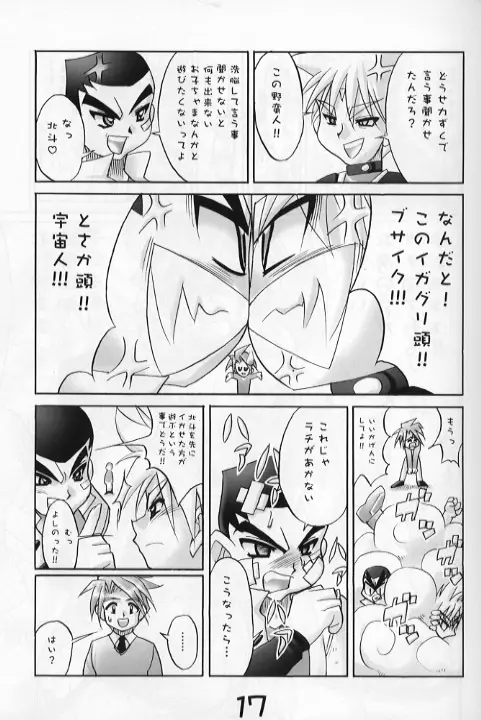 Let'sGoベイ電 - page16