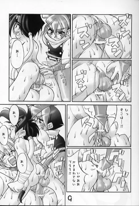 Let'sGoベイ電 - page8
