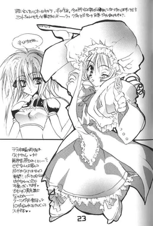 CRISTALLIZATION - page22