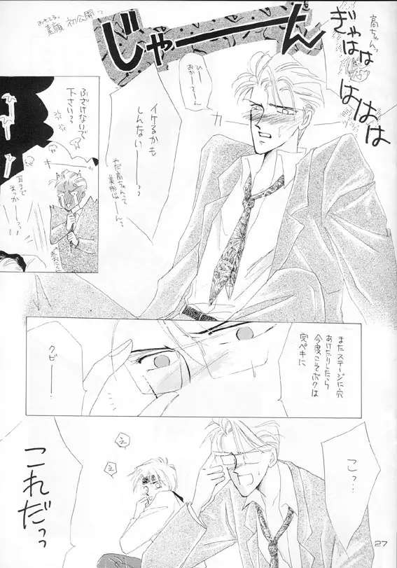 悪党 VERSION II - page12