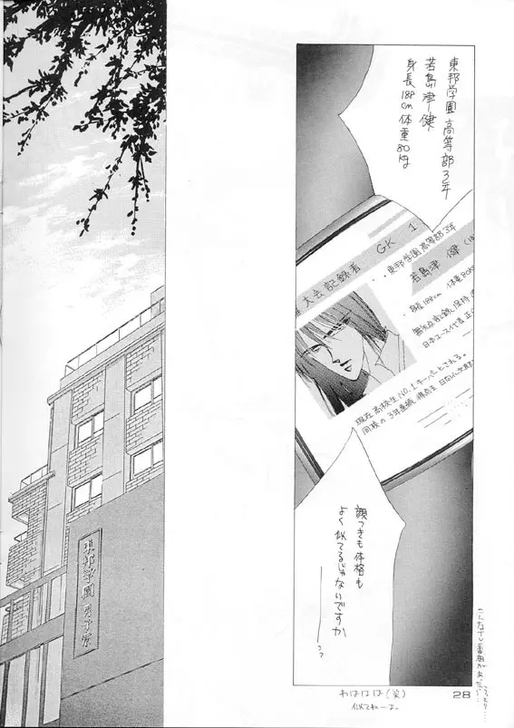 悪党 VERSION II - page13