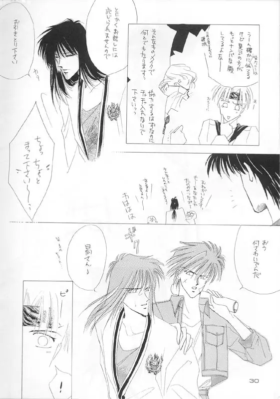 悪党 VERSION II - page15