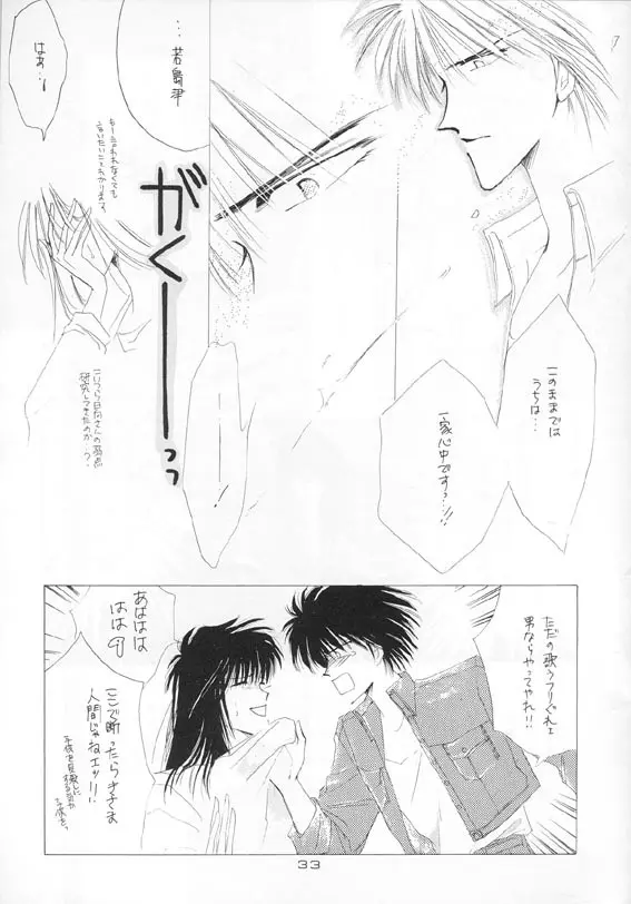 悪党 VERSION II - page18