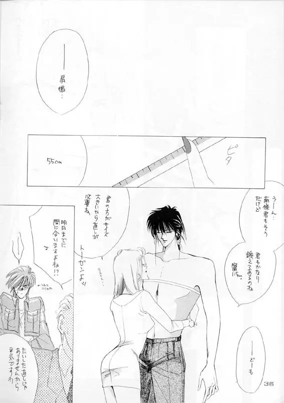 悪党 VERSION II - page21