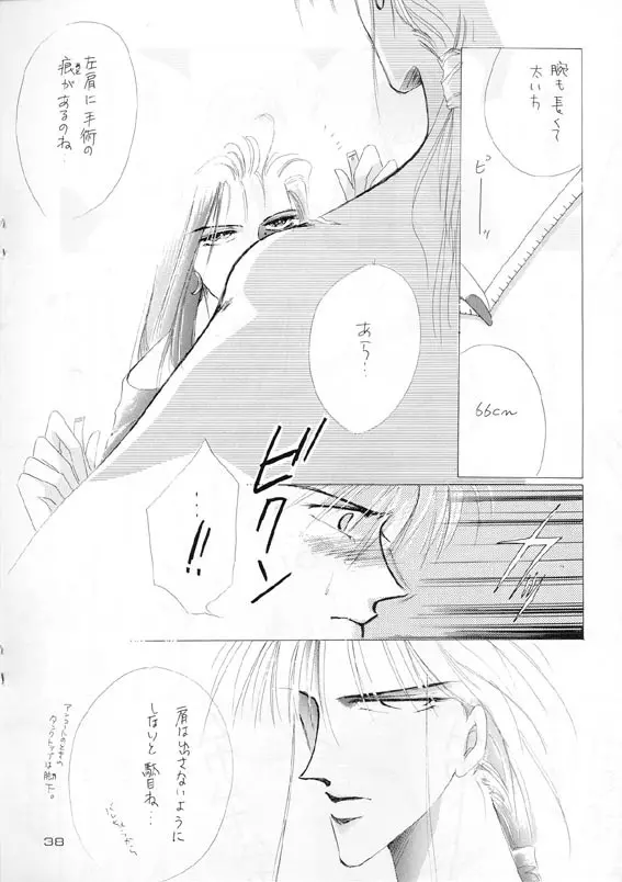 悪党 VERSION II - page23