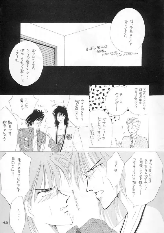 悪党 VERSION II - page28