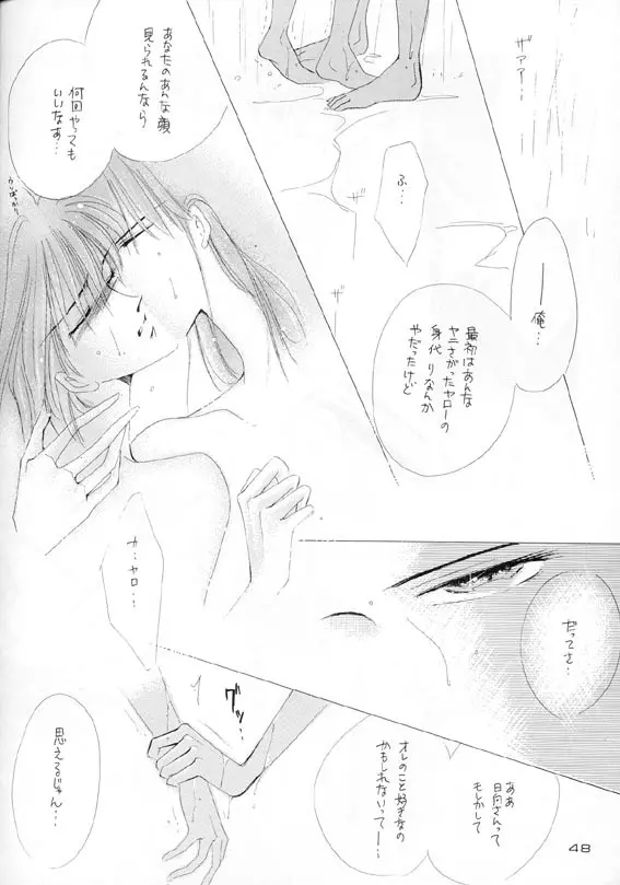 悪党 VERSION II - page33