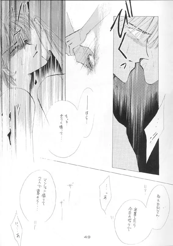 悪党 VERSION II - page34