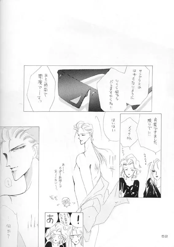 悪党 VERSION II - page37