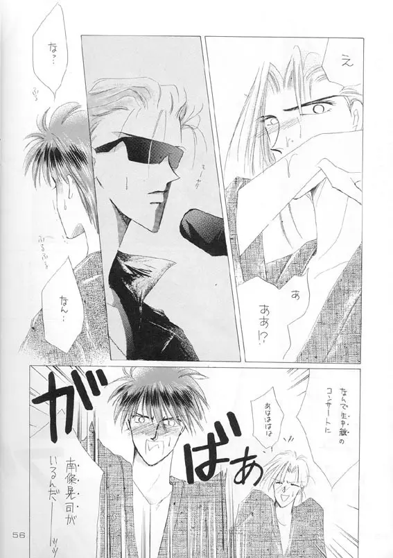 悪党 VERSION II - page41